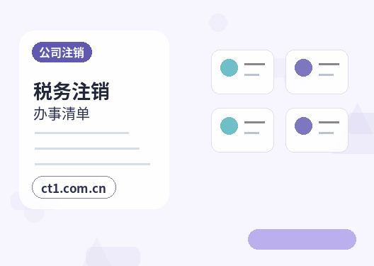 策勒注册公司社保公积金开户是否需要同步办理配图