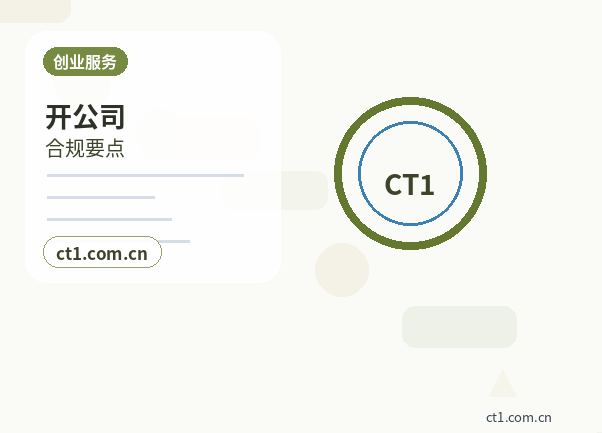 阜新太平区注册公司常见驳回原因有哪些配图