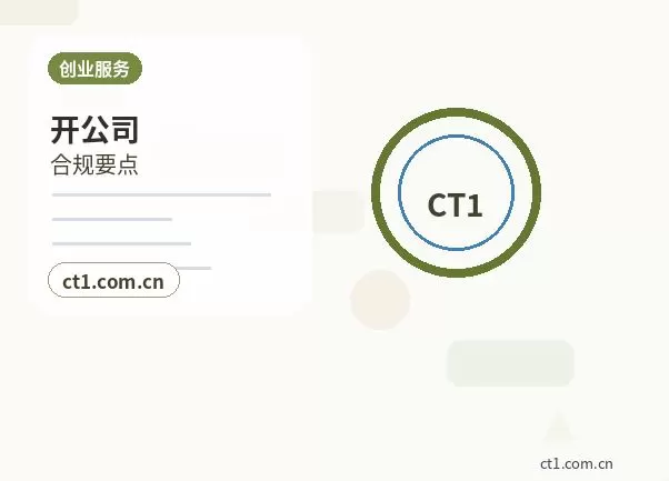 凤台注册公司营业执照下来后还要办理哪些事项配图