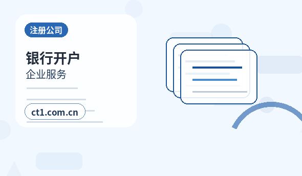 眉山彭山区注册公司委托代办通常有哪些环节配图