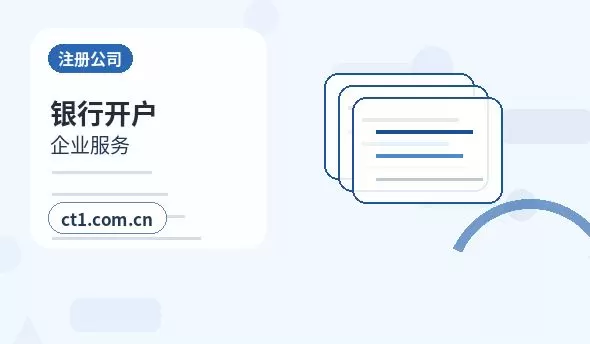 那曲注册公司多股东设立资料怎么准备配图