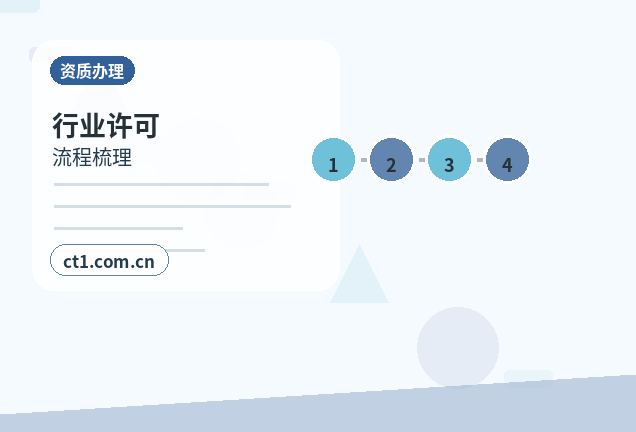眉山彭山区注册公司委托代办通常有哪些环节配图
