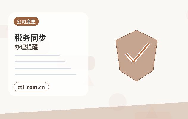 翁源注册公司营业执照办理时间受哪些因素影响配图