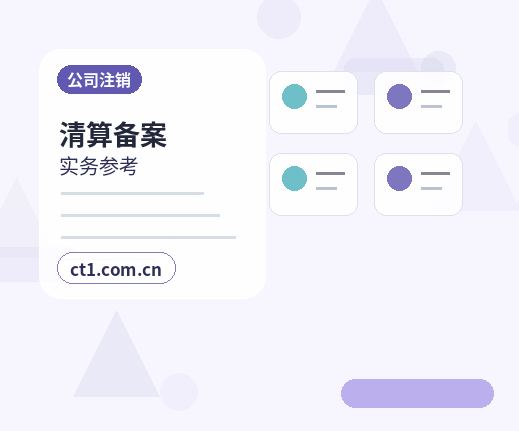 翁源注册公司营业执照办理时间受哪些因素影响配图