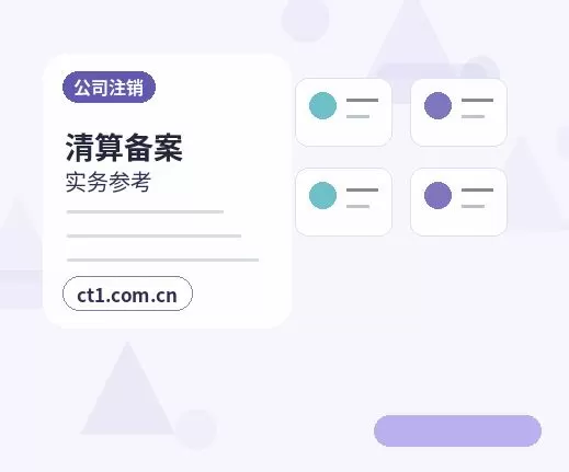 紫金注册公司营业执照下来后还要办理哪些事项配图