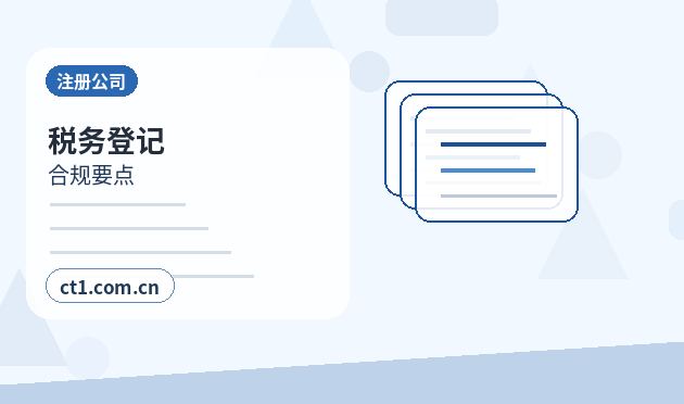钟山注册公司办理营业执照流程怎么安排缩略图