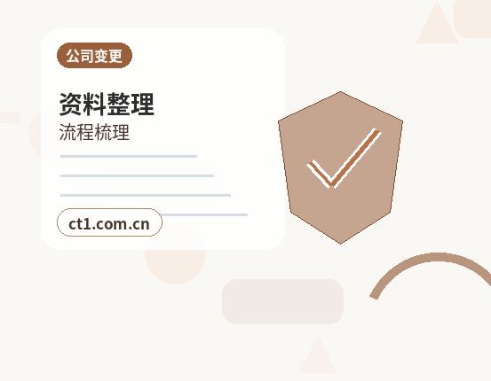 平顶山石龙区注册公司银行开户和税务登记怎么衔接配图