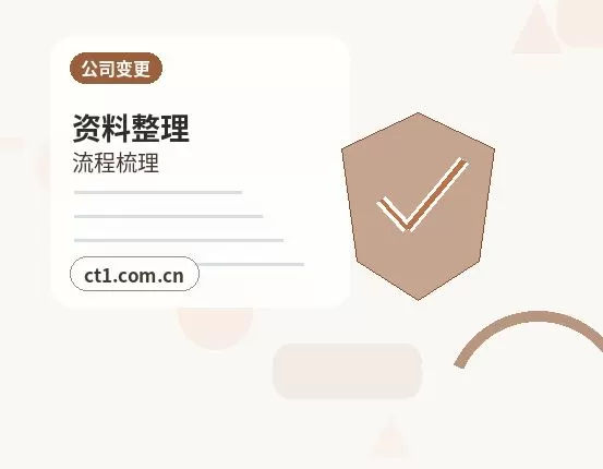 肇源注册公司年报和记账报税有什么关系配图