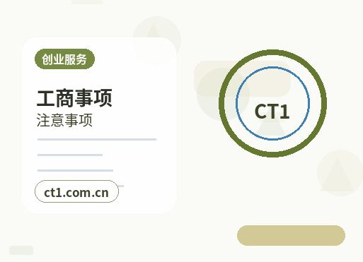 兰州公司变更：工商变更和税务变更的先后顺序缩略图