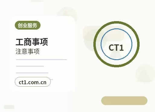 天峻注册公司科技公司经营范围参考配图