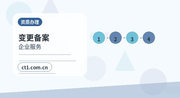 黑河注册公司法人股东信息填写注意事项缩略图