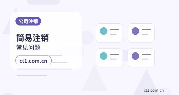 漳州长泰区注册公司开业前合同和财务资料怎么整理配图