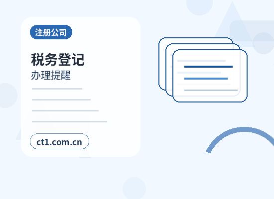 漯河召陵区注册公司营业执照下来后还要办理哪些事项配图
