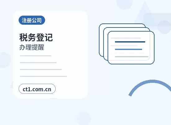 天峻注册公司科技公司经营范围参考配图