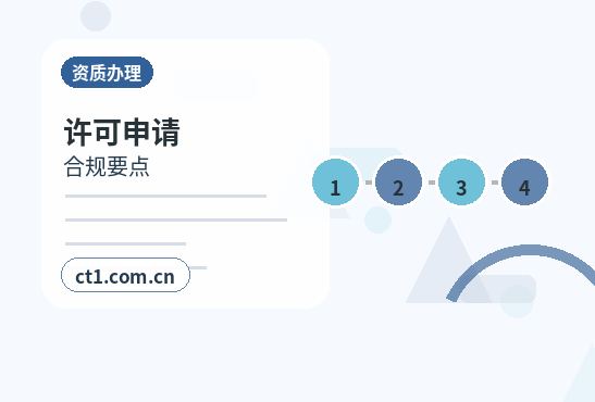 威海经济技术开发区注册公司需要准备哪些材料配图