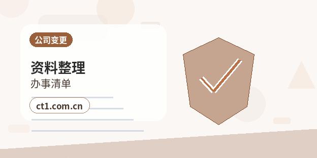 温州注册公司营业执照下来后发票申领流程缩略图
