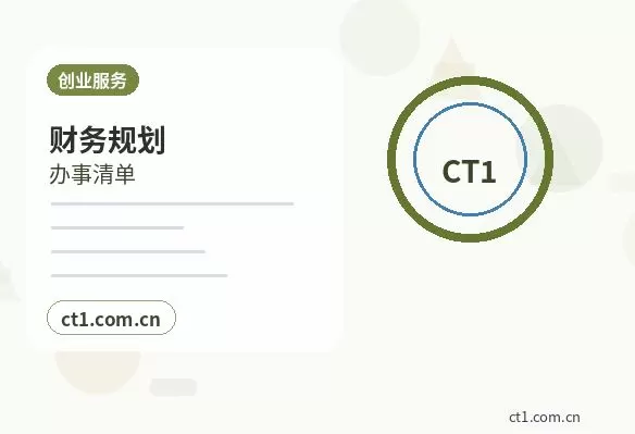 富平注册公司小规模纳税人公司设立注意事项配图