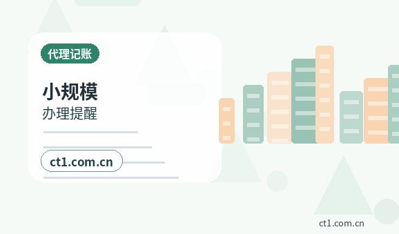 黑河注册公司使用托管地址前要核对什么配图