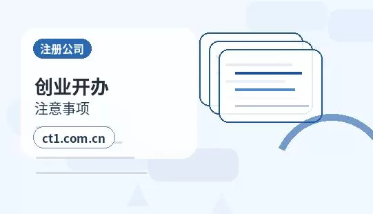 黑河注册公司使用托管地址前要核对什么配图