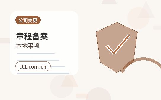 宁津注册公司对注册地址有什么要求配图
