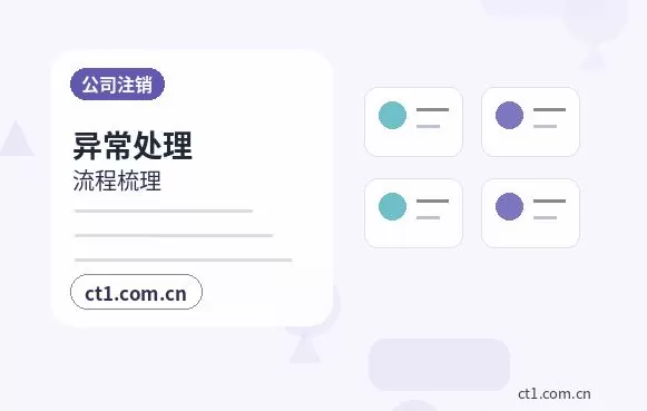 确山注册公司与代理记账如何衔接配图