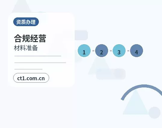 呼和浩特资质代办食品经营许可证办理要点配图