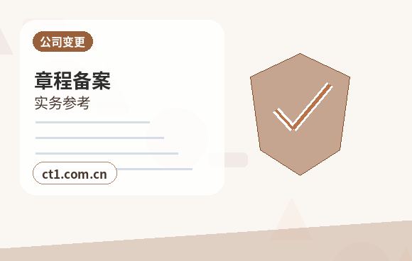 商南注册公司新公司税务报到流程说明缩略图