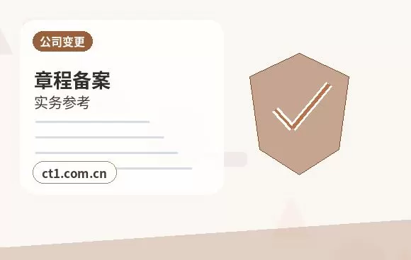 云浮公司变更多股东信息变更资料怎么准备配图