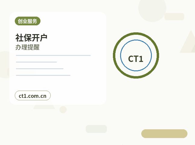 连南注册公司小规模纳税人公司设立注意事项配图