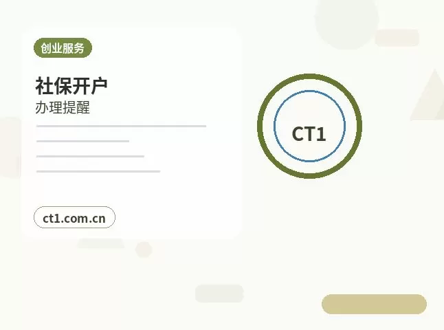 北京注册公司长期零申报要注意什么配图