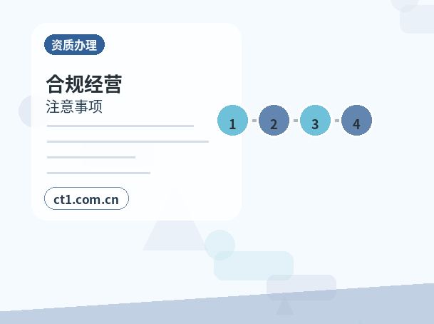 北京注册公司长期零申报要注意什么配图