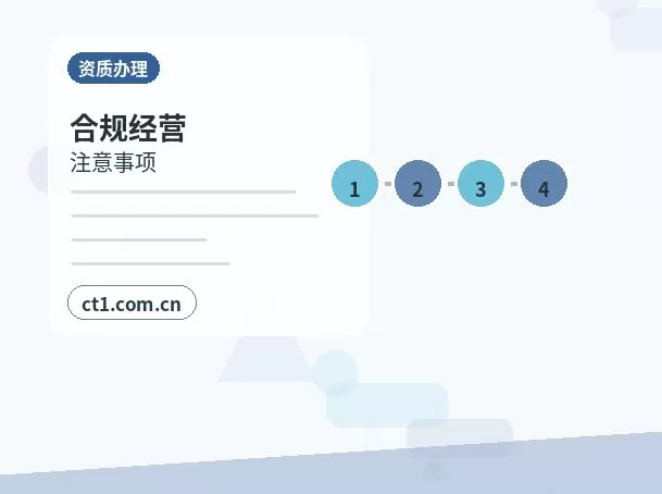 北京注册公司长期零申报要注意什么配图