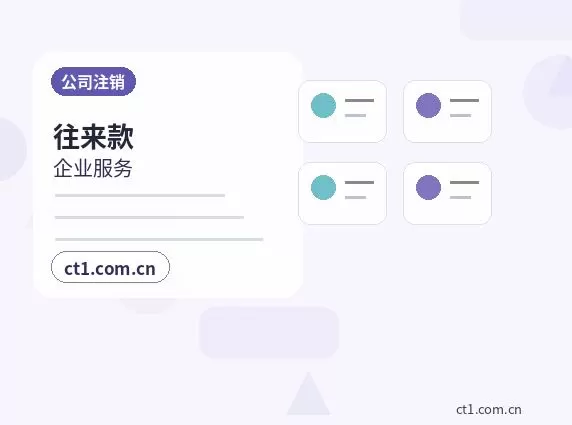 阿克苏地区公司变更电子营业执照信息更新说明配图
