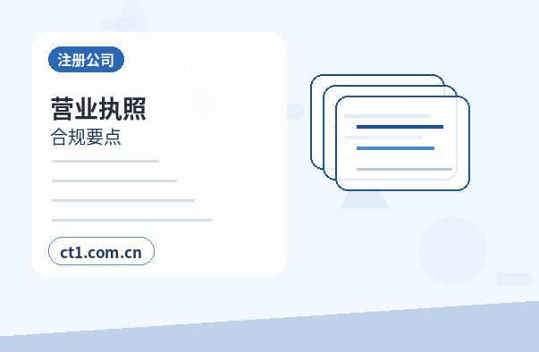 重庆合川区注册公司社保公积金开户是否需要同步办理缩略图