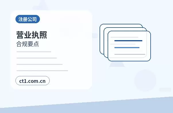 唐山丰润区注册公司创业开公司前要确认哪些信息配图