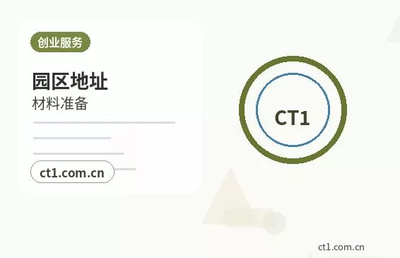 唐山丰润区注册公司创业开公司前要确认哪些信息配图