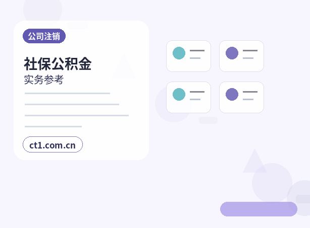 莆田公司变更完成后税务信息如何同步配图