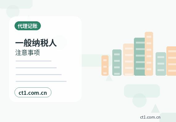 连南注册公司小规模纳税人公司设立注意事项配图