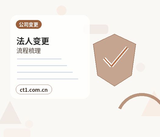 自贡沿滩区注册公司印章刻制和备案注意事项配图