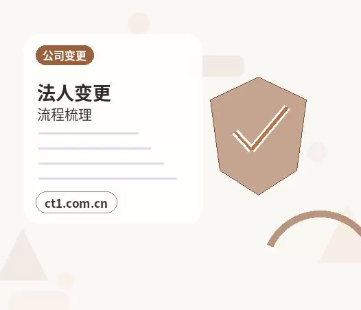 许昌注册公司财务负责人信息怎么准备配图