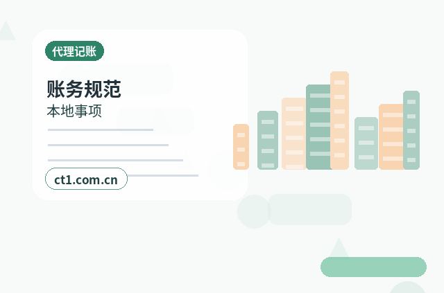 海安注册公司材料被退回后怎么调整配图