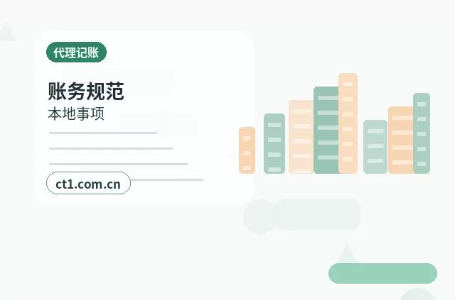 五大连池注册公司营业执照信息填写错误怎么处理配图