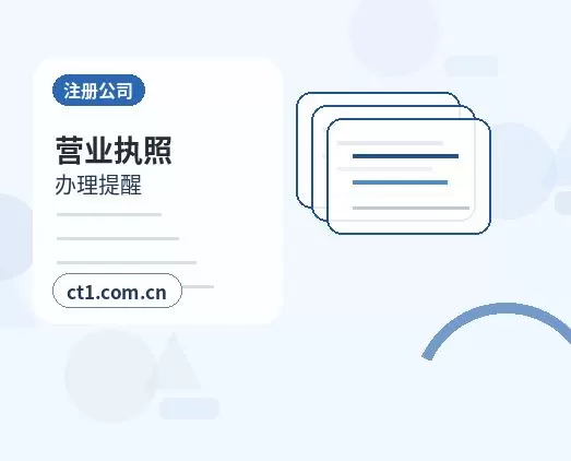 驻马店公司注销工商环节被退回常见原因配图