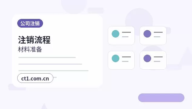 山南注册公司办理营业执照流程怎么安排配图