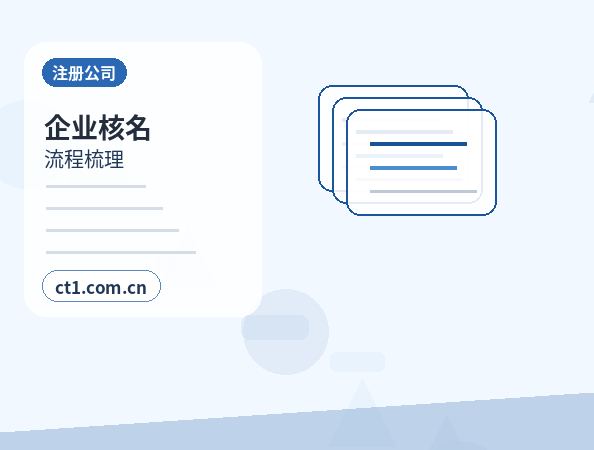 肥西注册公司需要准备哪些材料配图