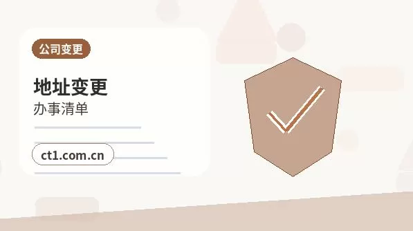 山南注册公司办理营业执照流程怎么安排配图