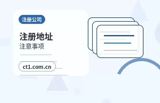 喀什地区注册公司注册服务类公司材料清单配图