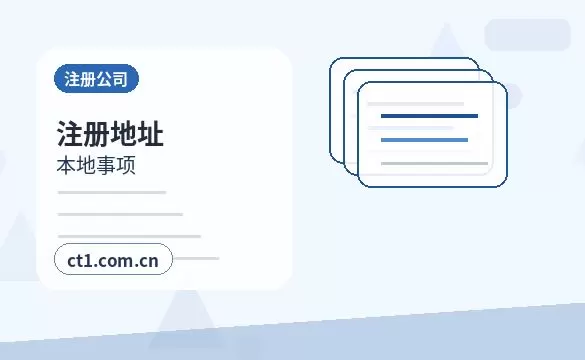 永德注册公司多股东设立资料怎么准备配图