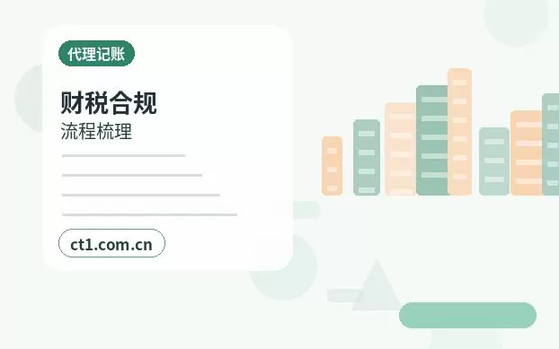 田东注册公司营业执照下来后发票申领流程配图
