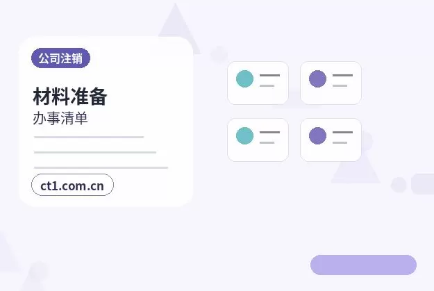 柞水注册公司办理营业执照流程怎么安排配图